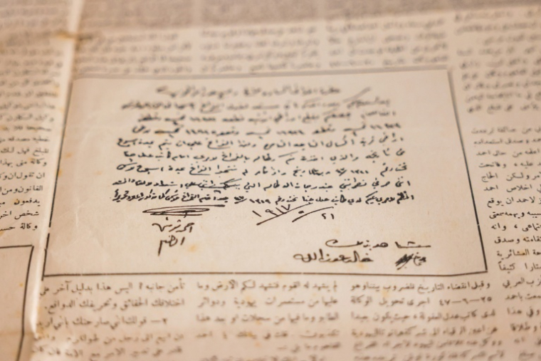 Des documents anciens au centre de stockage du patrimoine culturel à Khan Younès, dans le sud de la bande de Gaza,l e 11 juillet 2026 ( AFP / Bashar Taleb )