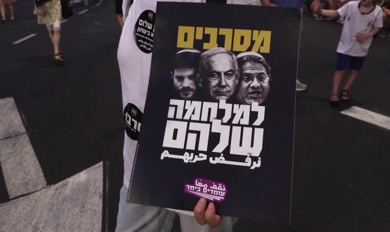 Des milliers de manifestants à Tel-Aviv contre le plan d'Israël de contrôler la ville de Gaza