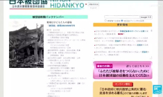 Le Nobel de la paix à des rescapés d'Hiroshima militant contre l'arme nucléaire