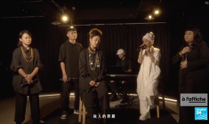 Émission spéciale : Taïwan, une démocratie artistique (épisode 2)