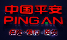 Le logo de Ping An Insurance