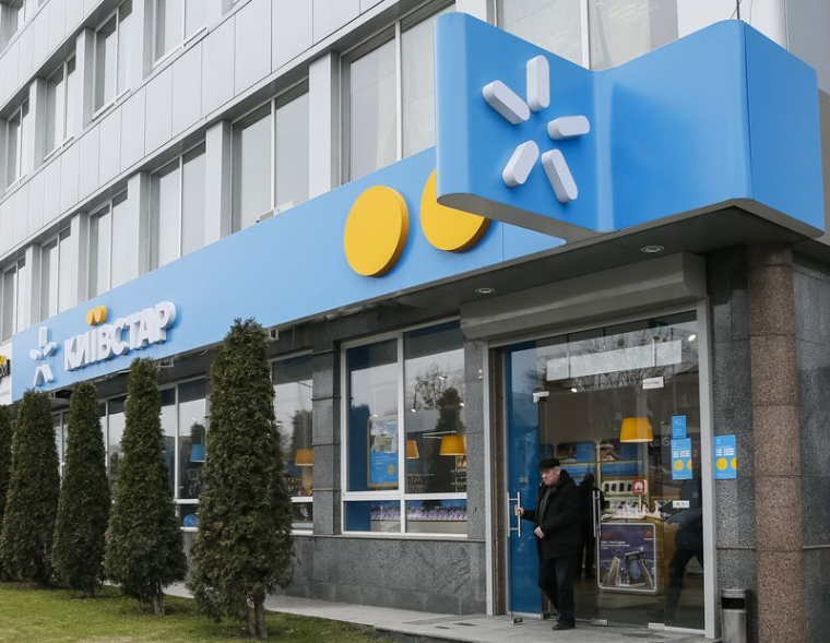 Le siège de la société ukrainienne de télécommunications Kyivstar