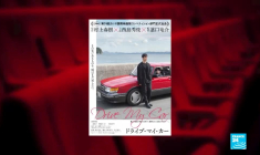 Festival de Cannes : une Palme en titane pour Julia Ducournau