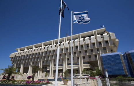 Un drapeau israélien flotte devant le bâtiment de la Banque d'Israël à Jérusalem