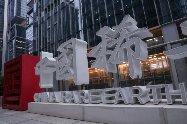 Immeuble de bureaux de China Rare Earth Group Co à Shenzhen