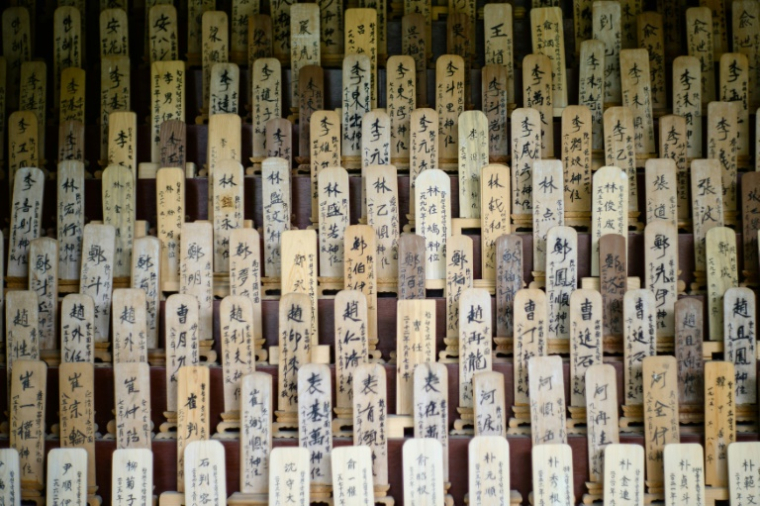 Des plaques commémorant des victimes des bombardements nucléaires de la Deuxième Guerre mondiale, le 10 juillet 2025 à Hapcheon, en Corée du Sud ( AFP / Anthony WALLACE )