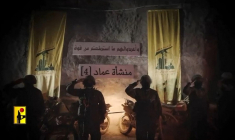 ( HEZBOLLAH MILITARY MEDIA OFFICE / - )