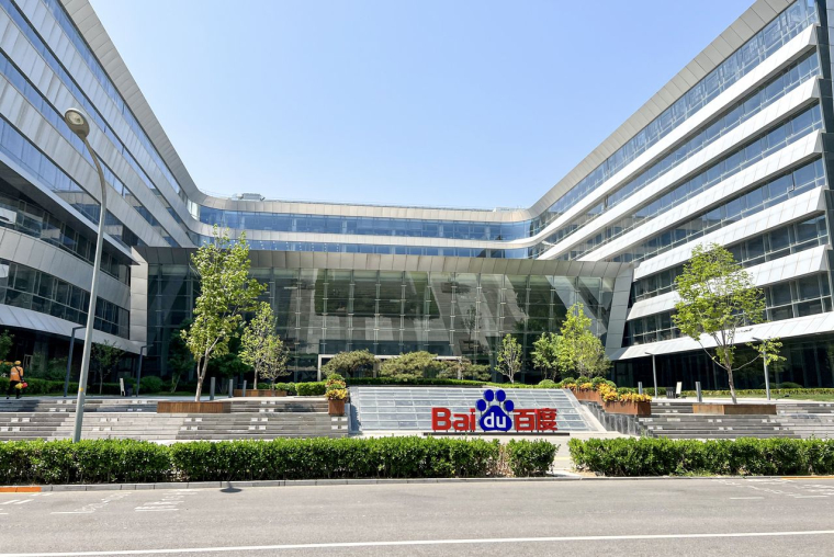 (Crédits photo : Wikipedia / Baidu - )