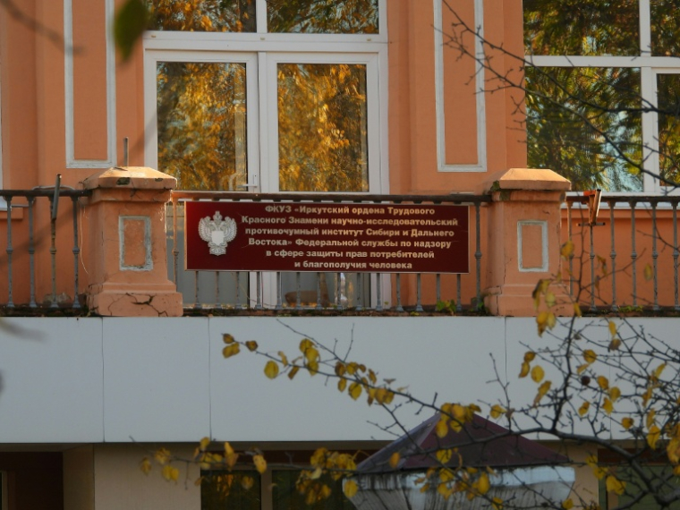 l'institut de lutte contre la peste à Irkoutsk, le 7 octobre 2026 en Russie ( AFP / TATYANA MAKEYEVA )