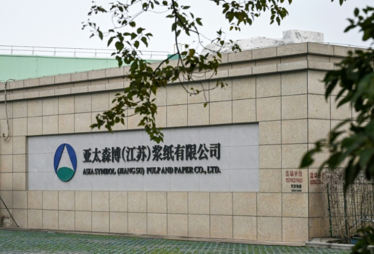 Le logo de la société  Asia Symbol à l'entrée de son usine, près du port de Rugao, dans la province du Jiangsu, dans l'est de la Chine, le 16 mars 2026 ( AFP / GREG BAKER )
