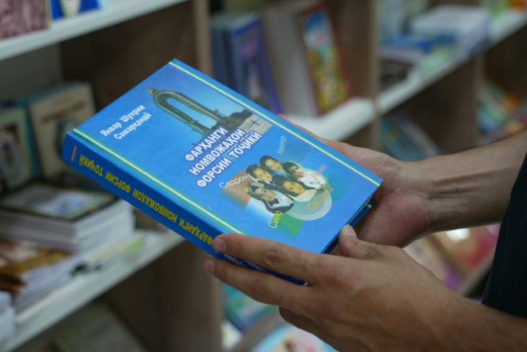 Livre des prénoms tadjiks autorisés dans une librairie de Douchanbé, le 30 juin 2026 ( AFP / Amir ISAEV )