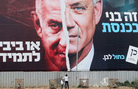 Une affiche électorale montrant Benjamin Netanyahu et Benny Gantz