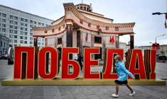 Une décoration du jour de la Victoire, dans le centre de Moscou, le 8 mai 2026 ( AFP / Alexander NEMENOV )