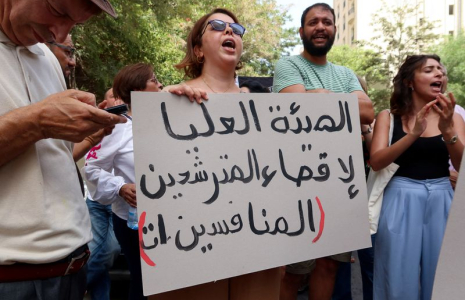 Une manifestation près du siège de la Commission électorale à Tunis