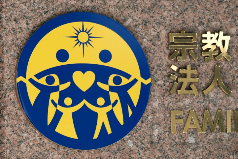 Le logo de l'Eglise de l'Unification, dite secte Moon, affiché devant le siège de la branche japonaise de l'organisation, le 25 mars 2025 à Tokyo, un mois avant sa dissolution ( AFP / Kazuhiro NOGI )