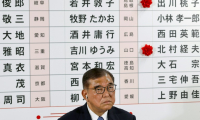 Le Premier ministre japonais Shigeru Ishiba pendant la soirée électorale au siège de son parti à Tokyo, le 20 juillet 2025 ( POOL / Franck ROBICHON )