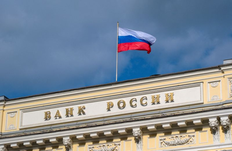 La Banque centrale russe à Moscou