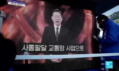 Présidentielle en Corée du Sud : un scrutin à l'ère des métavers et de l'intelligence artificielle